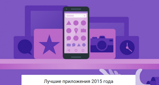 Best Android App 2015 (1)