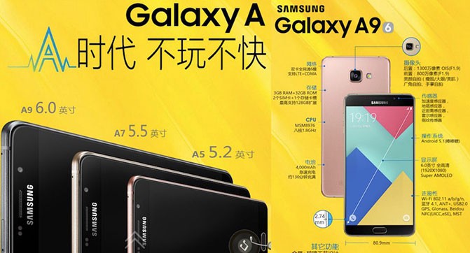 Samsung официально представила смартфон Galaxy A9