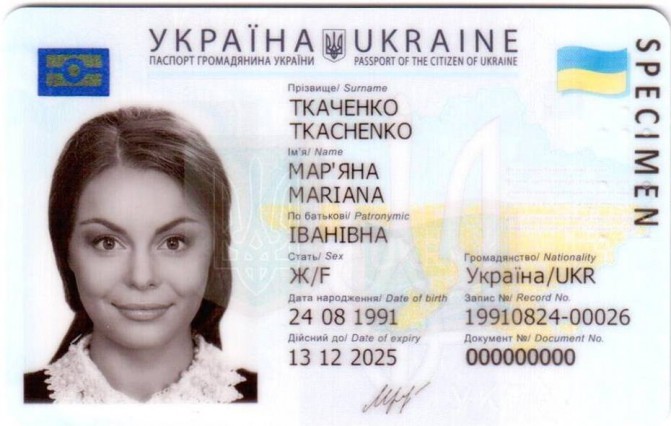 Ukraine ID Card