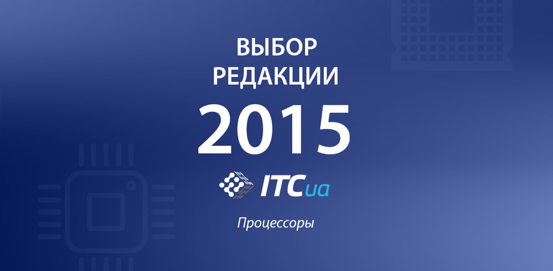 products-2015-cpu