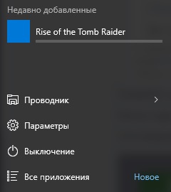 Rise ot the Tomb Raider в Microsoft Store Украина за 234 грн ($9)