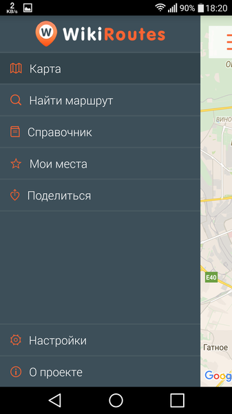 Окей, гугл, где я? Карты и навигация для андроид