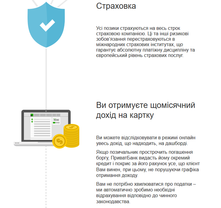 ПриватБанк в партнерстве с MasterCard запустил в Украине платформу выдачи розничных Р2Р-кредитов “Сервис выгодных вложений”