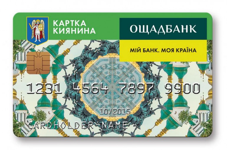 Kiev_card