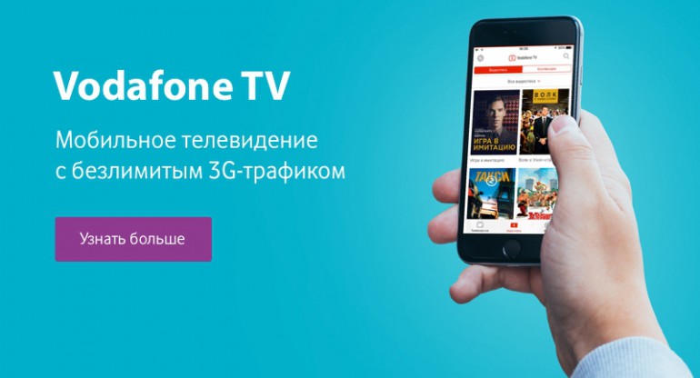 Vodafone-TV