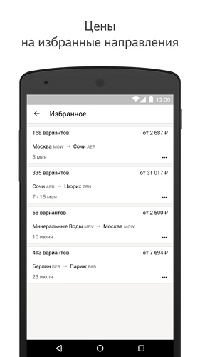 Android-софт: новинки и обновления. Март 2016