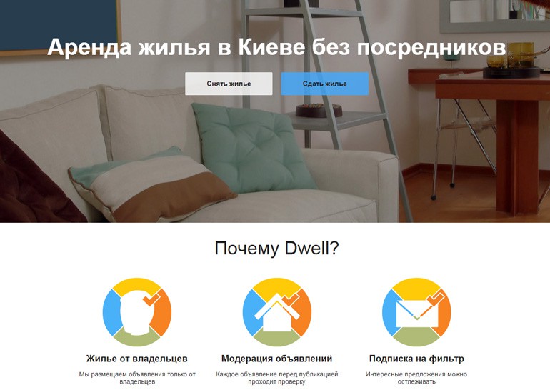 Киевский журналист запустил сайт с арендой жилья без посредников