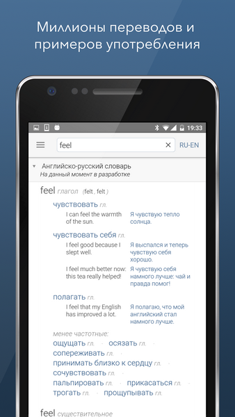 Крупнейший в мире онлайн-словарь Linguee выпустил бесплатное Android-приложение