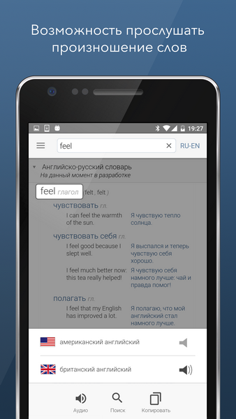Крупнейший в мире онлайн-словарь Linguee выпустил бесплатное Android-приложение