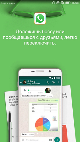 Android-софт: новинки и обновления. Апрель 2016