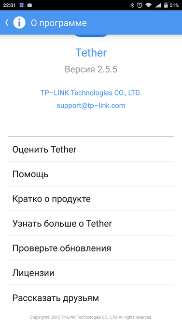 Обзор приложения TP-LINK Tether: настраиваем домашний Wi-Fi со смартфона