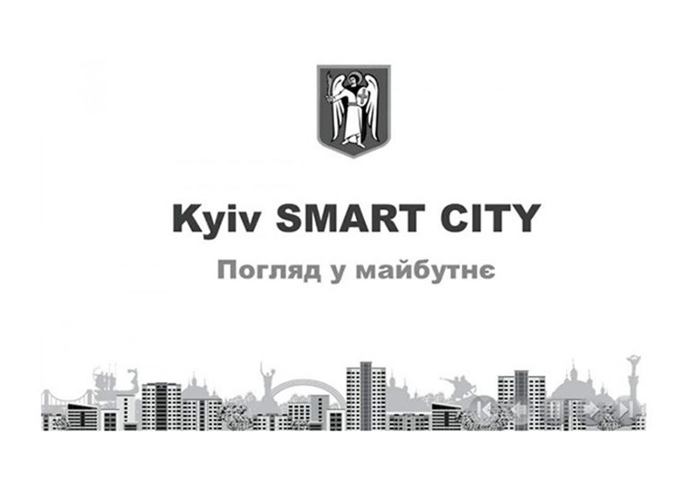 В рамках проекта Kyiv Smart City уже реализовано 10 проектов, ещё 5 находятся на стадии внедрения