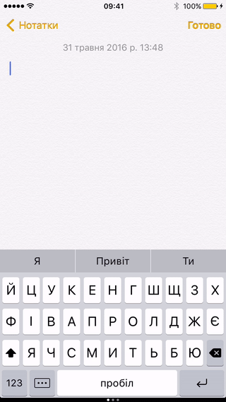 Яндекс запустив в Україні віртуальну клавіатуру для смартфонів «Яндекс.Клавіатура»