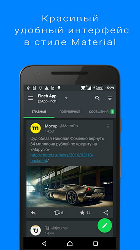 Android-софт: новинки и обновления. Май 2016