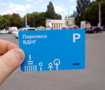 На ВДНХ появился первый в Киеве автоматизированный паркинг с паркоматами для безналичной оплаты