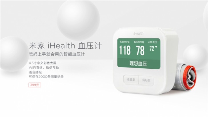 Xiaomi показала внешний аккумулятор, продвинутый тонометр iHealth и фитнес трекер Mi Band 2