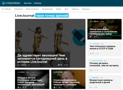 Livejournal перезапустили в виде медиапроекта на основе генерируемого пользователями контента