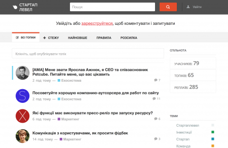 В Україні запустилася спільнота стартапів «Стартаплевел»