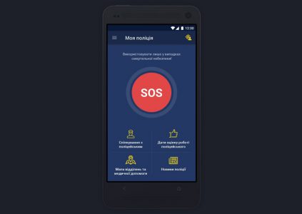 «Моя полиция» — мобильное приложение для экстренной связи с полицией от разработчиков из Днепра