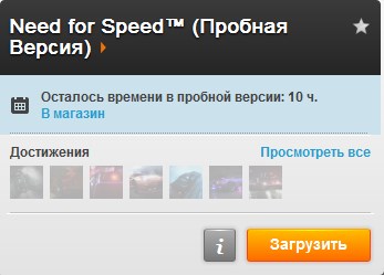 В Origin появилась пробная 10-часовая версия Need For Speed