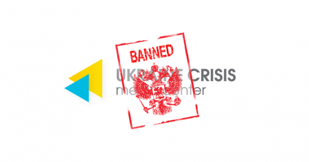 Роскомнадзор заблокировал сайт ОО «Украинский кризисный медиа-центр» за материал годичной давности о блокаде Крыма