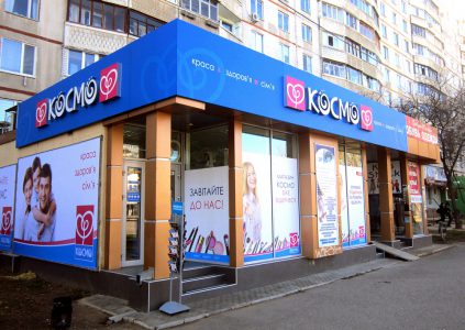 Украинская сеть магазинов «Космо» судится с компанией «IBM Украина» за 26 млн гривен из-за провала интеграции ERP-системы