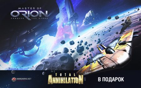 Релиз стратегии Master of Orion состоится 25 августа на платформах Steam и GOG, стандартное издание обойдется в $7,99, коллекционное — в $11,59