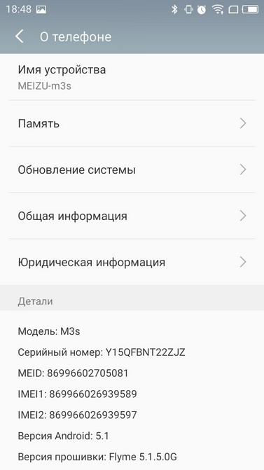 Обзор Meizu M3s