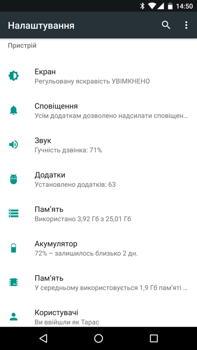 Обзор Android 7.0 Nougat