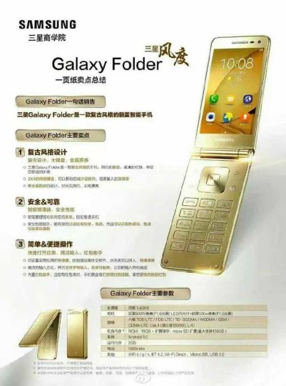 Смартфон-раскладушка Samsung Galaxy Folder 2 засветился на рекламных изображениях