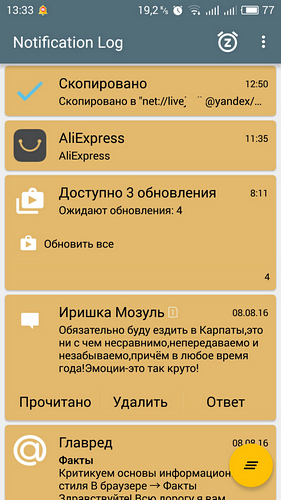 Как сохранить уведомления на Android-устройстве