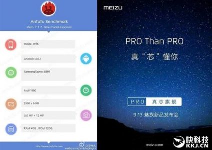 13 сентября ожидается релиз смартфона Meizu Pro 7, напоминающего Samsung Galaxy S7 edge