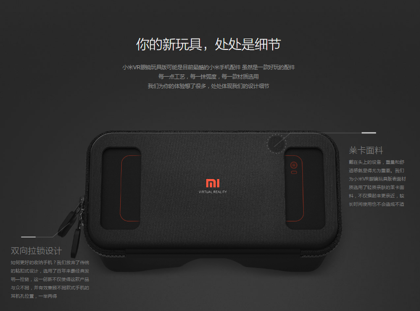 Обновлено: Представлена гарнитура виртуальной реальности Xiaomi Mi VR Play