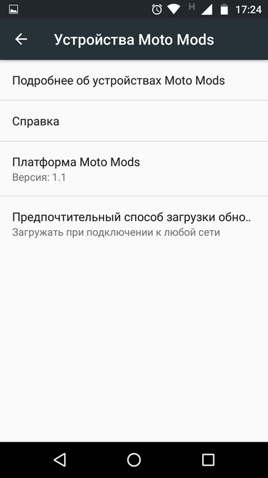 Moto Z Play и модули: не обзор