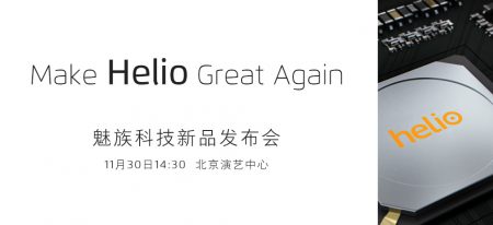 Смартфон Meizu M5 Note представят 30 ноября