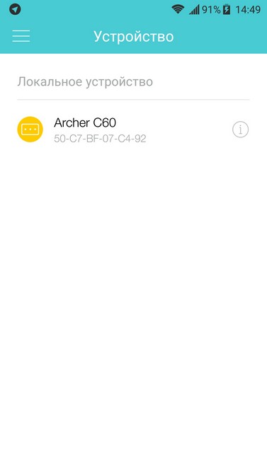 Экспресс-обзор маршрутизатора TP-Link Archer C60