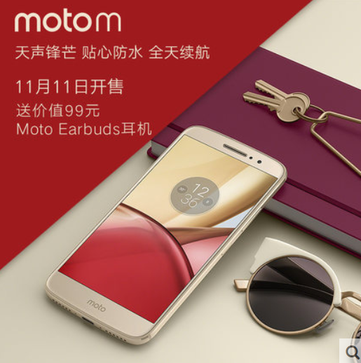 Смартфон Lenovo Moto M (XT1662) оценивается в $295 и предлагает абсолютно типичные для середнячка характеристики