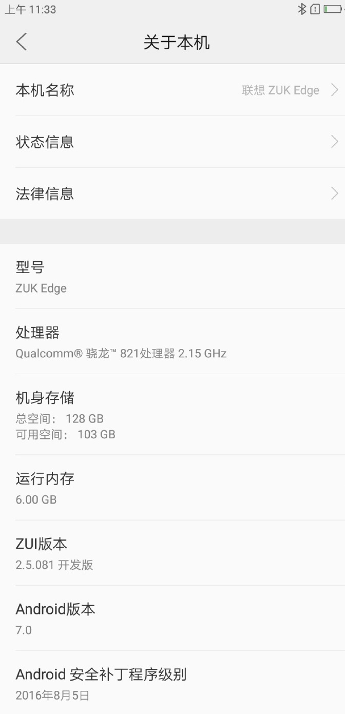 Смартфон Lenovo ZUK Edge набрал свыше 160 000 баллов в AnTuTu