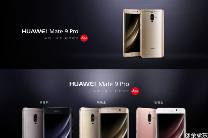 Состоялся релиз смартфона Huawei Mate 9 Pro – более доступная модификация версии Mate 9 Porsche Design