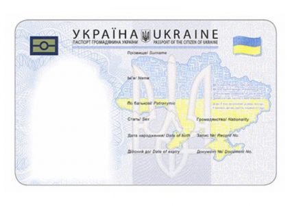С сегодняшнего дня украинцы могут оформлять пластиковые паспорта с электронным носителем, но пока не во всех отделениях ГМС [Обновлено: добавлено видео]