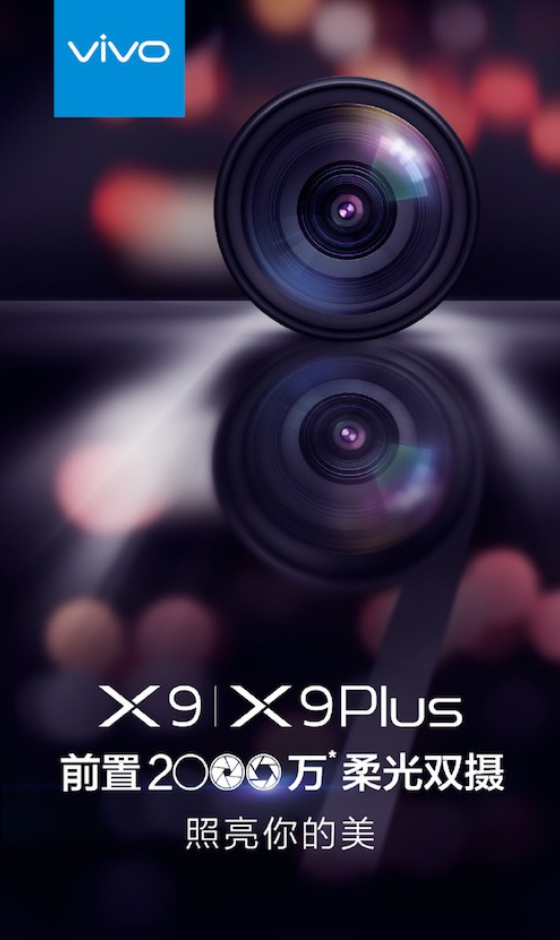 Смартфоны Vivo X9 и Vivo X9 Plus получат по две камеры на лицевой панели с разрешением 8 и 20 МП