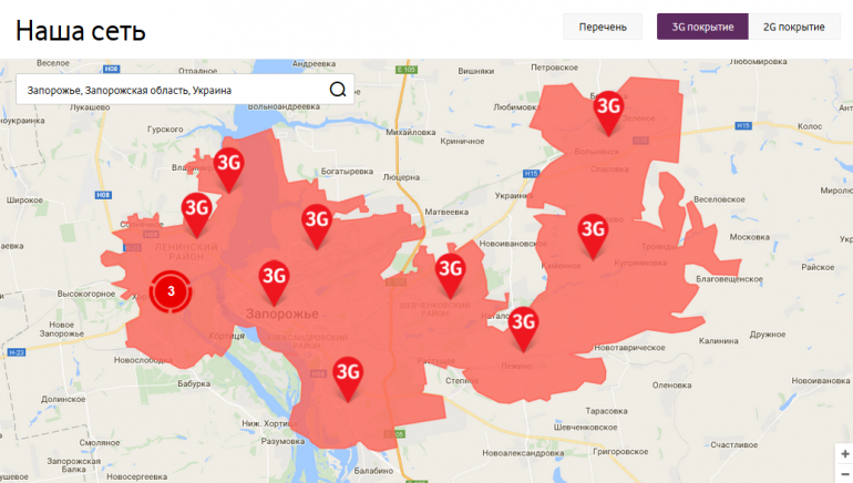 Vodafone Украина обеспечил полное 3G-покрытие в Запорожье