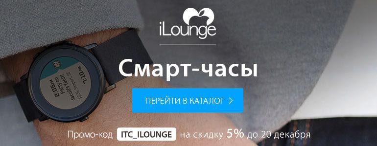 Купить смарт-часы в iLounge