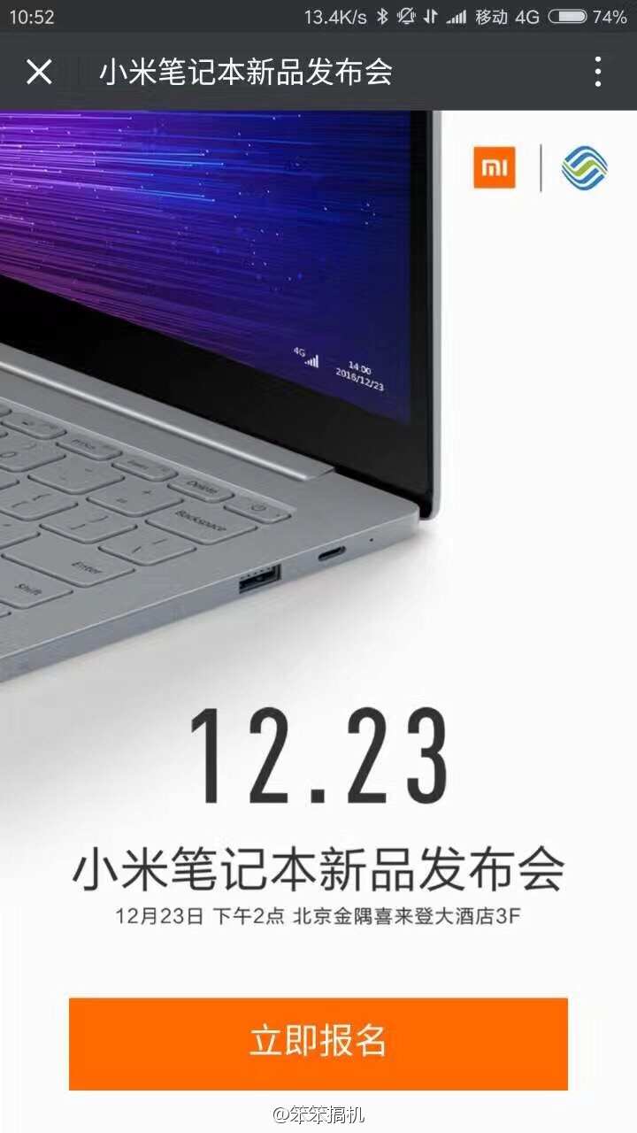 На этой неделе Xiaomi представит электрическую зубную щётку и новую версию ноутбука Mi Notebook Air