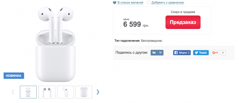 AirPods за 6599 грн: официальные продажи беспроводных наушников Apple в Украине могут стартовать в феврале 2017 года