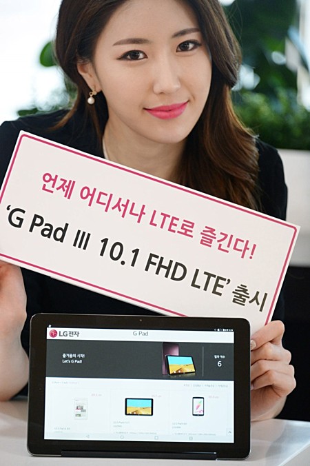LG выпустила планшет G Pad III 10.1 с функциональностью настольных часов, календаря и фоторамки