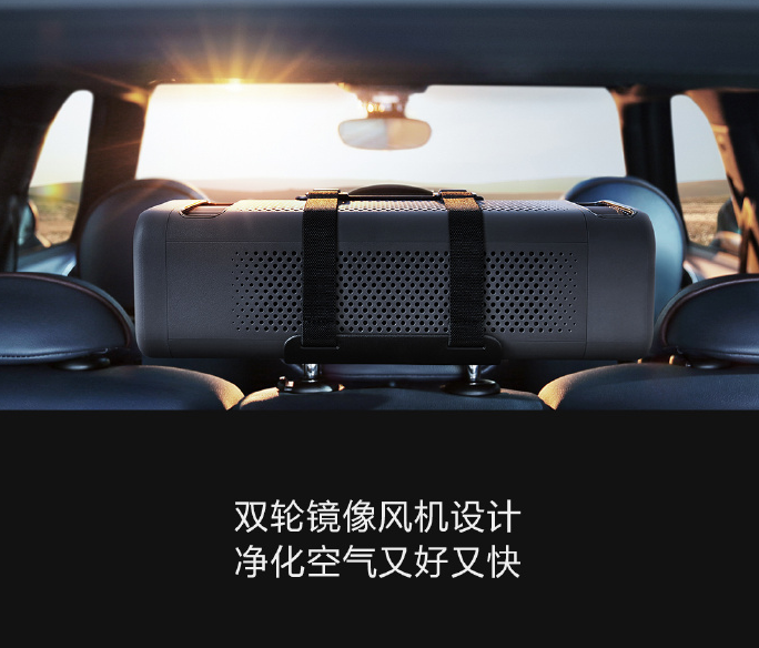Xiaomi выпустила портативный автомобильный очиститель воздуха Mi Car Air Purifier