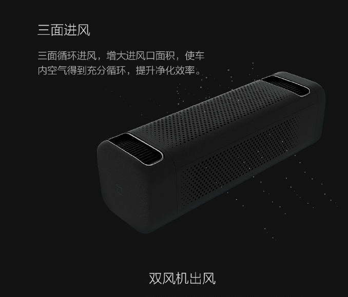 Xiaomi выпустила портативный автомобильный очиститель воздуха Mi Car Air Purifier