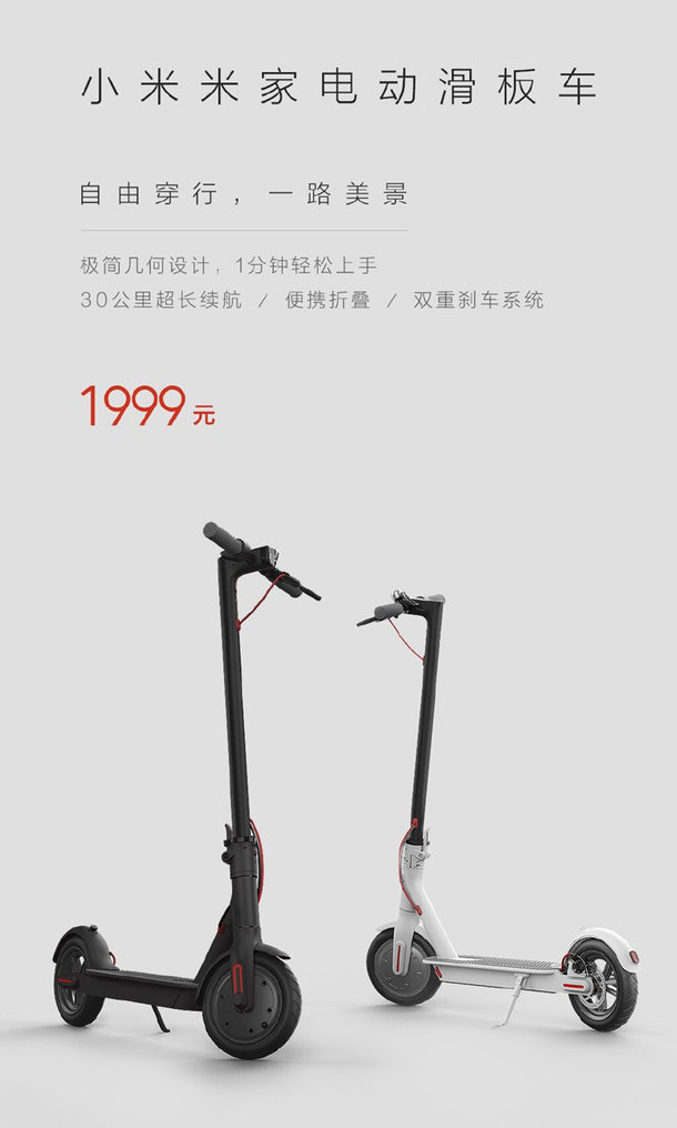 Компактный электроскутер Xiaomi весит 12,5 кг, складывается за считанные секунды и стоит $240