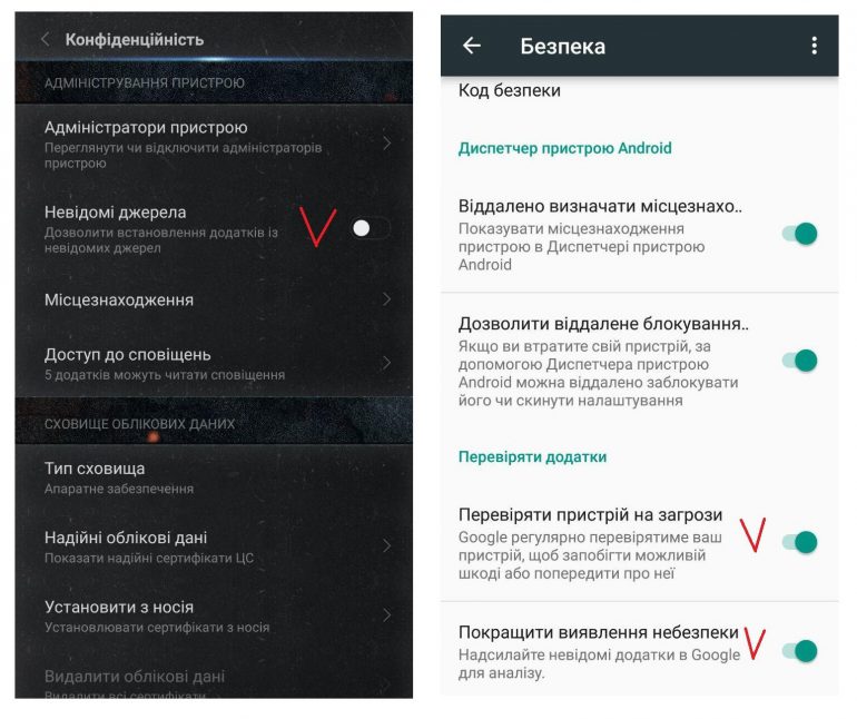 Советы от Киберполиции Украины: Как защитить Android-смартфон от вирусов?